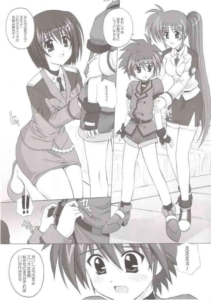 [鴨川屋 (鴨川たぬき)] NINETEENS 2 (魔法少女リリカルなのは)_6