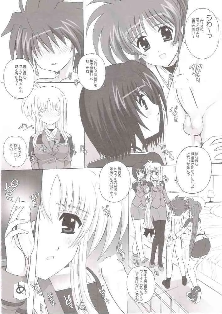 [鴨川屋 (鴨川たぬき)] NINETEENS 2 (魔法少女リリカルなのは)_7
