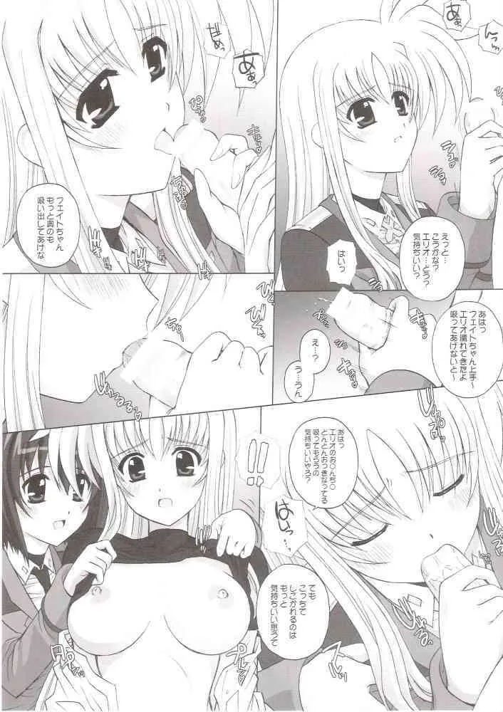 [鴨川屋 (鴨川たぬき)] NINETEENS 2 (魔法少女リリカルなのは)_8