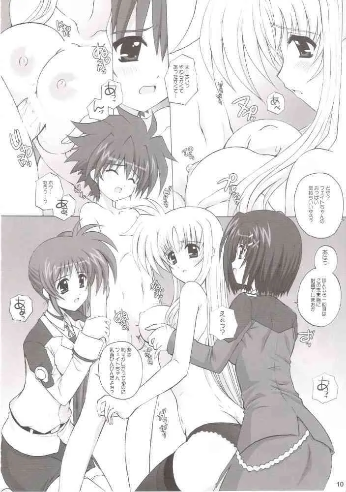 [鴨川屋 (鴨川たぬき)] NINETEENS 2 (魔法少女リリカルなのは)_9
