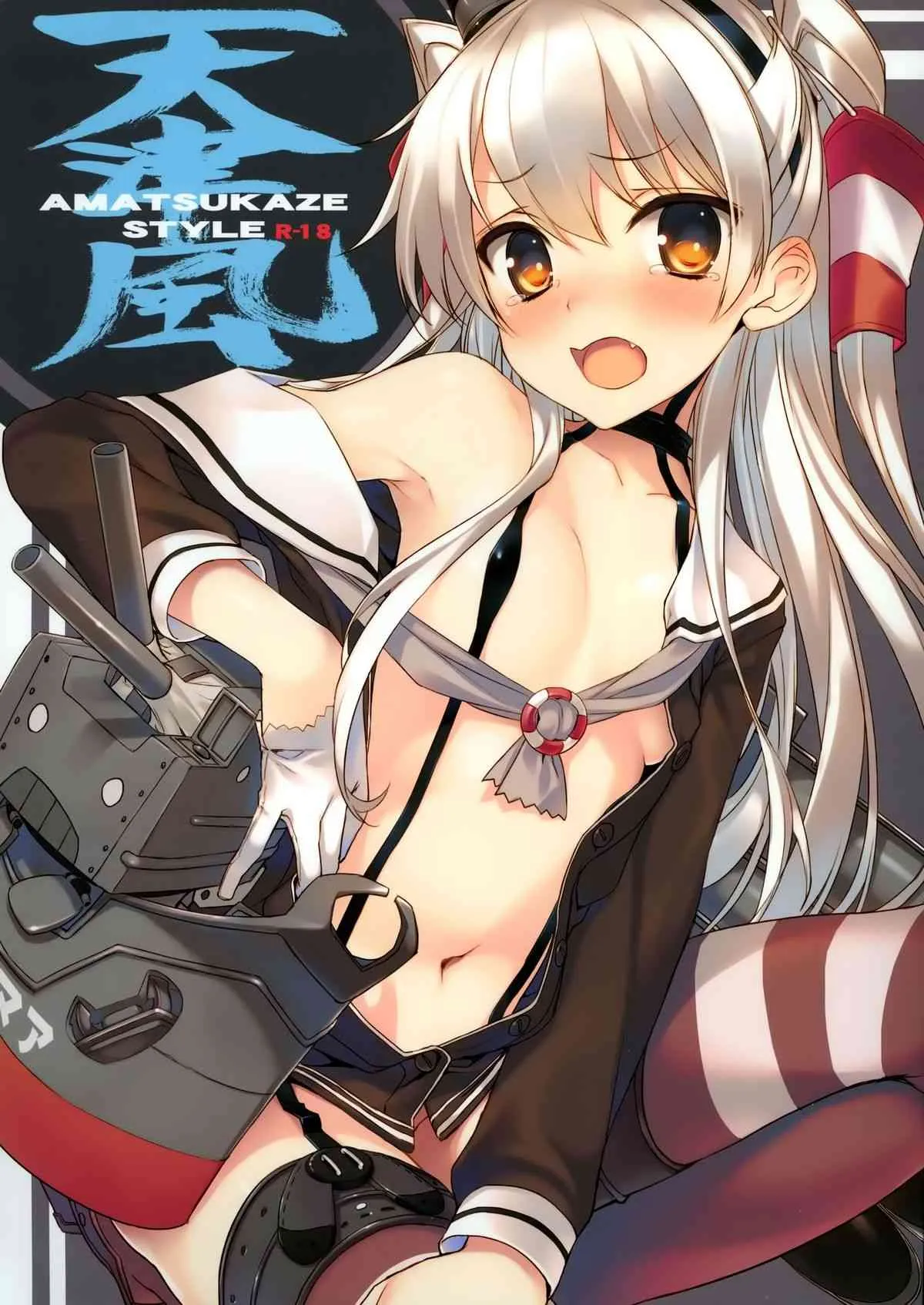 (SC64) [WASABI (畳)] 天津風 (艦隊これくしょん-艦これ-)
