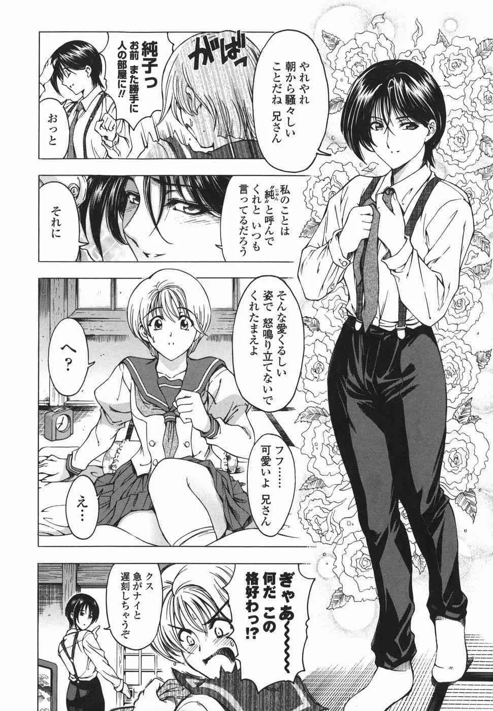 [瀬奈陽太郎] ○妹！？【限定版】_10
