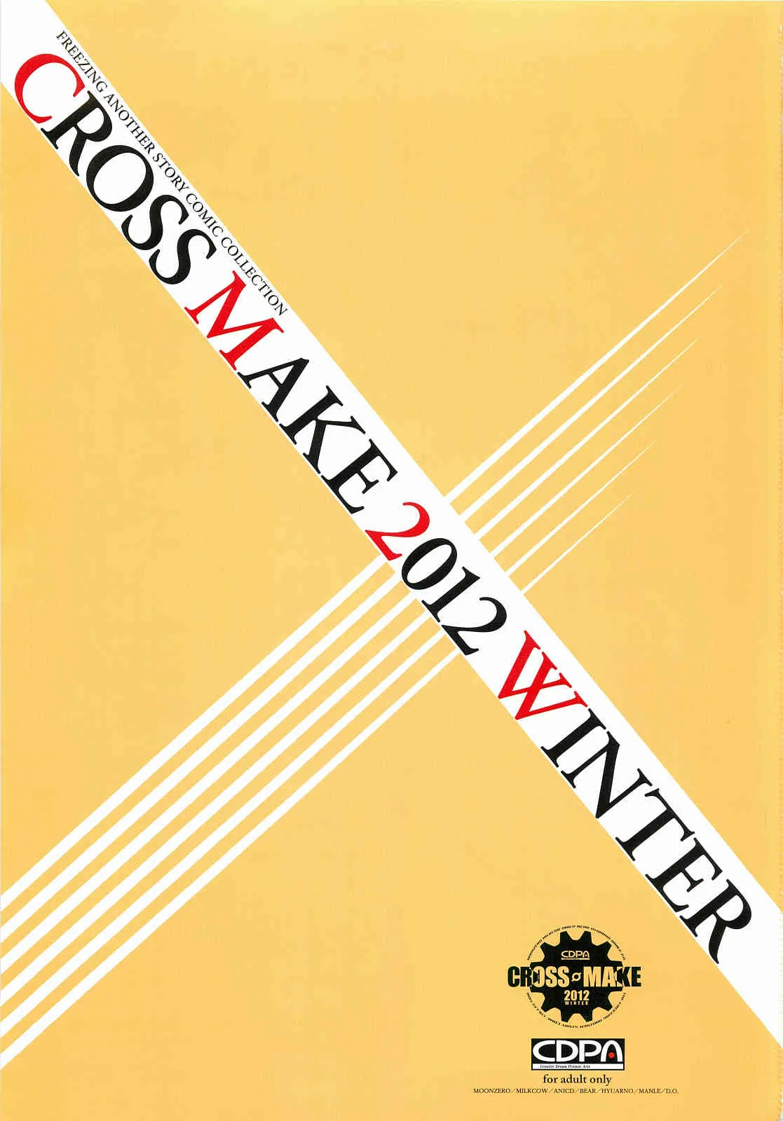 (C83) [CDPA (ANICD, MILKCOW, MOONZERO)] CROSS MAKE 2012 WINTER (フリージング)_3