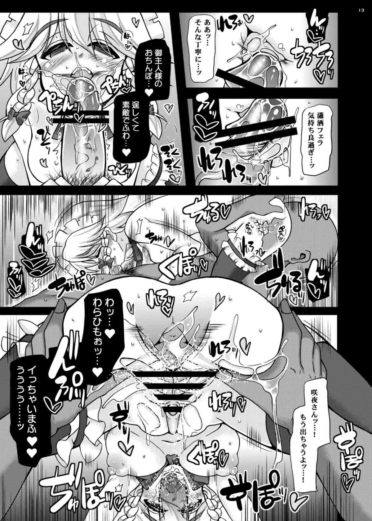[うにゃらら大飯店 (マブチョコ_m)] おいでませ紅魔｢遊郭｣館 ～EXめーさく劇場～ (東方Project) [DL版]_9