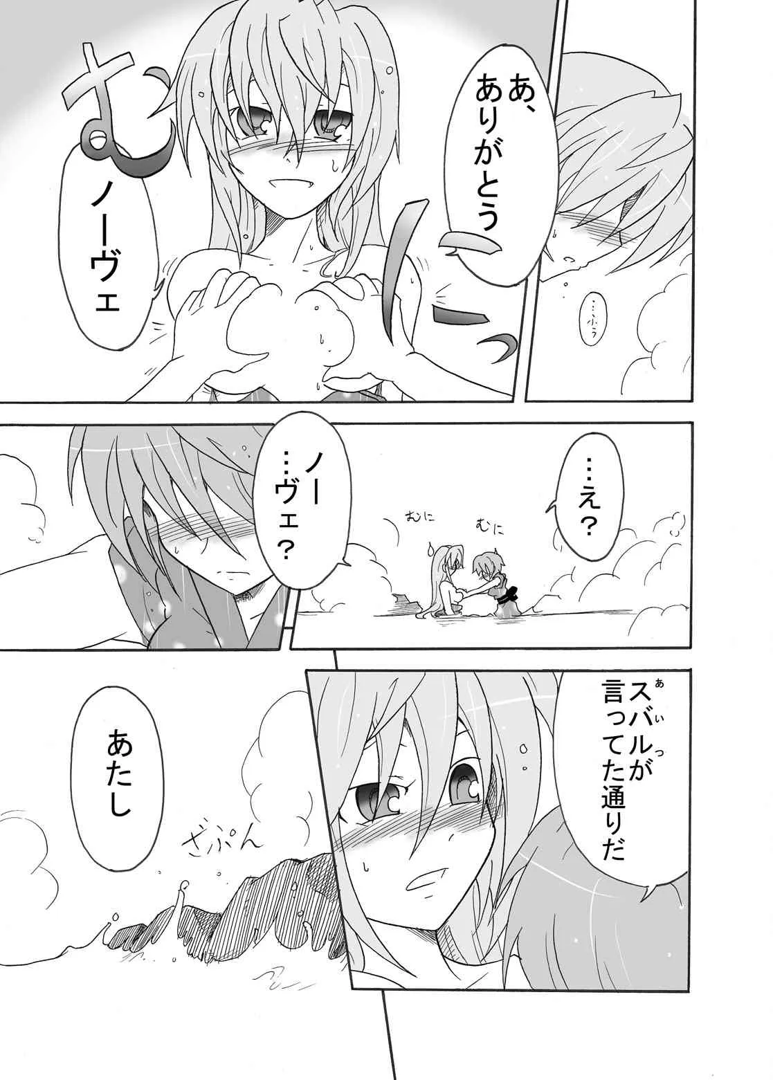 [すがれや商店] てぃあすば…のヴェ!!-ティ●ナさんが温泉でナカジマ姉妹に襲われる本- (魔法少女リリカルなのは)_10