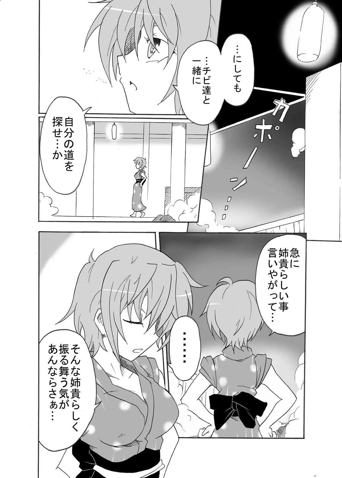 [すがれや商店] てぃあすば…のヴェ!!-ティ●ナさんが温泉でナカジマ姉妹に襲われる本- (魔法少女リリカルなのは)_3