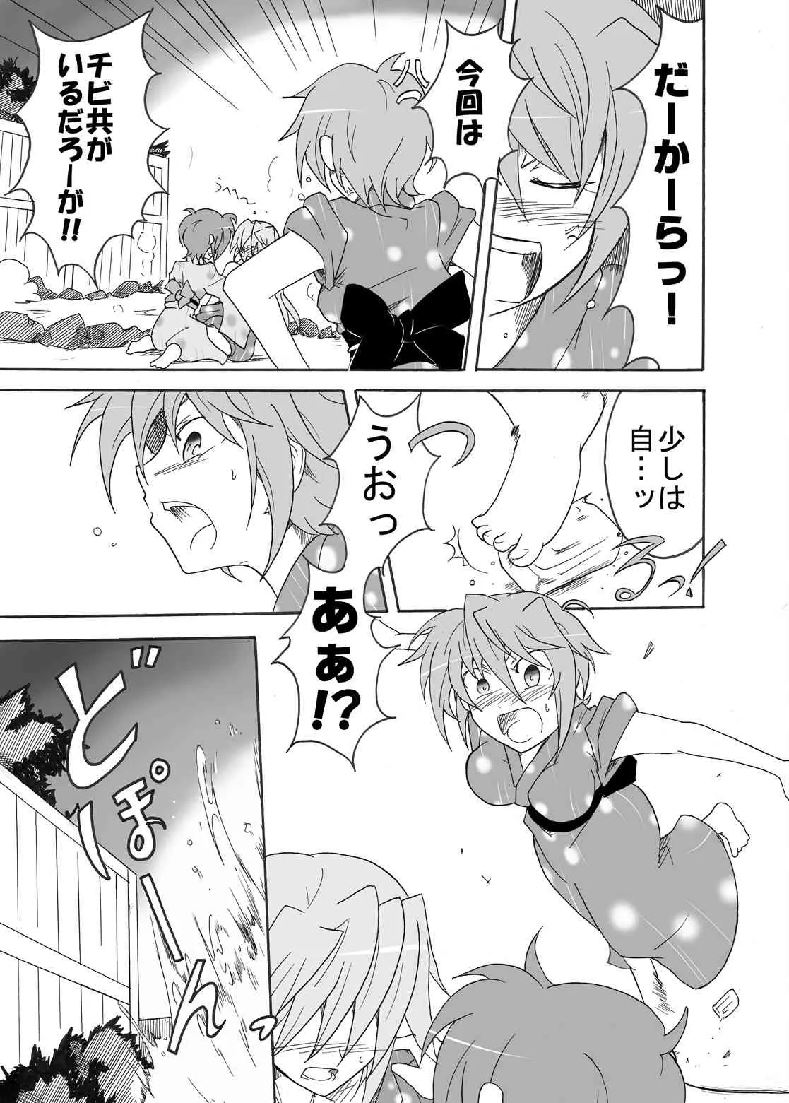 [すがれや商店] てぃあすば…のヴェ!!-ティ●ナさんが温泉でナカジマ姉妹に襲われる本- (魔法少女リリカルなのは)_6
