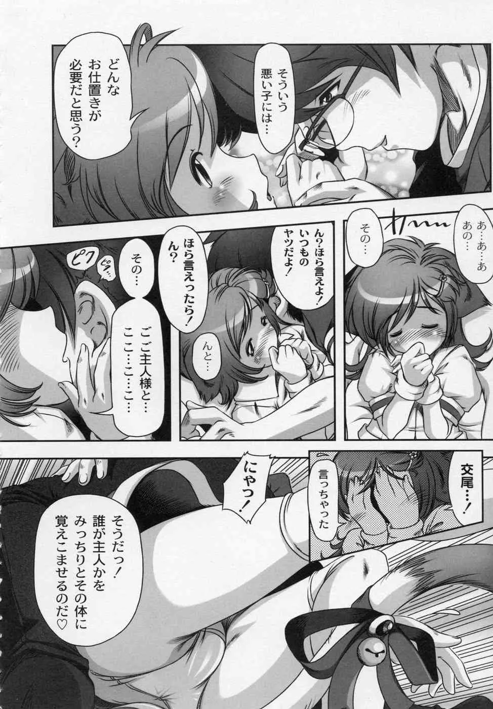[Low] 膨らみ始めたエッチな年頃_9