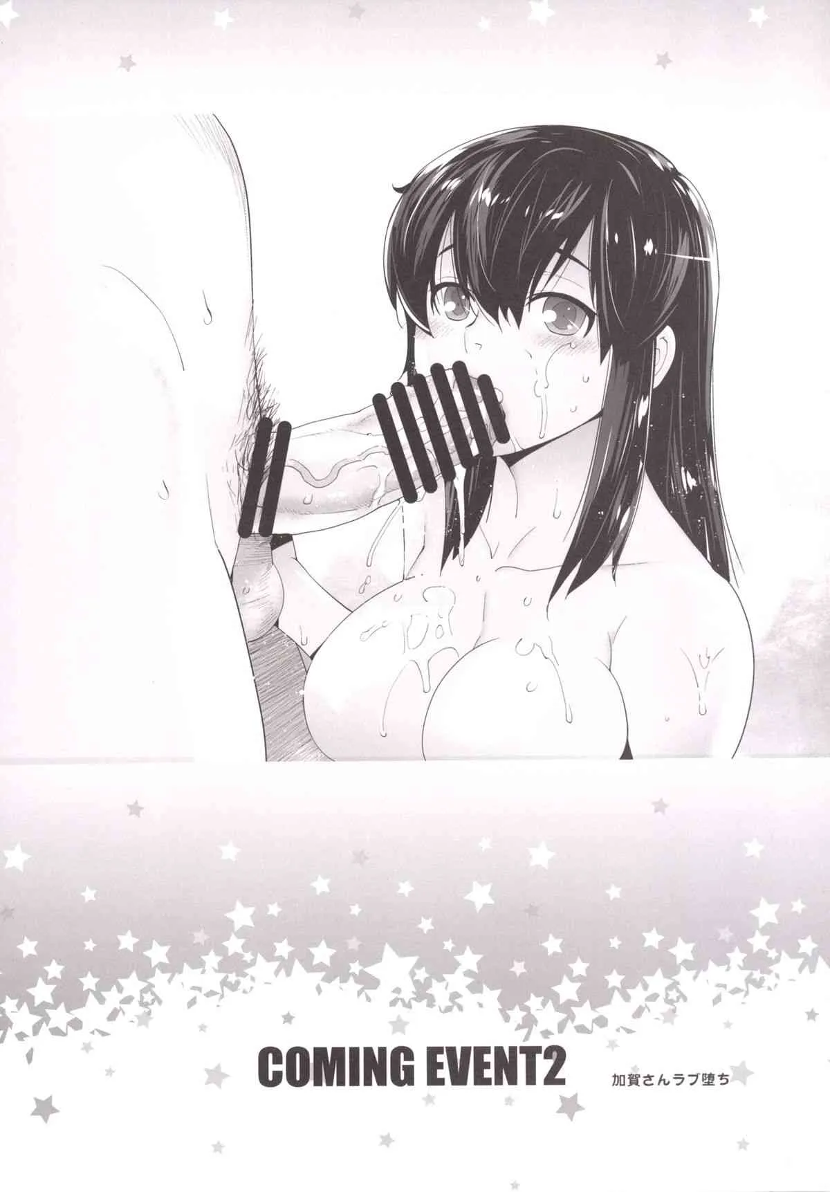[紅茶屋 (大塚子虎)] COMING EVENT 2 (艦隊これくしょん-艦これ-) [DL版]_5