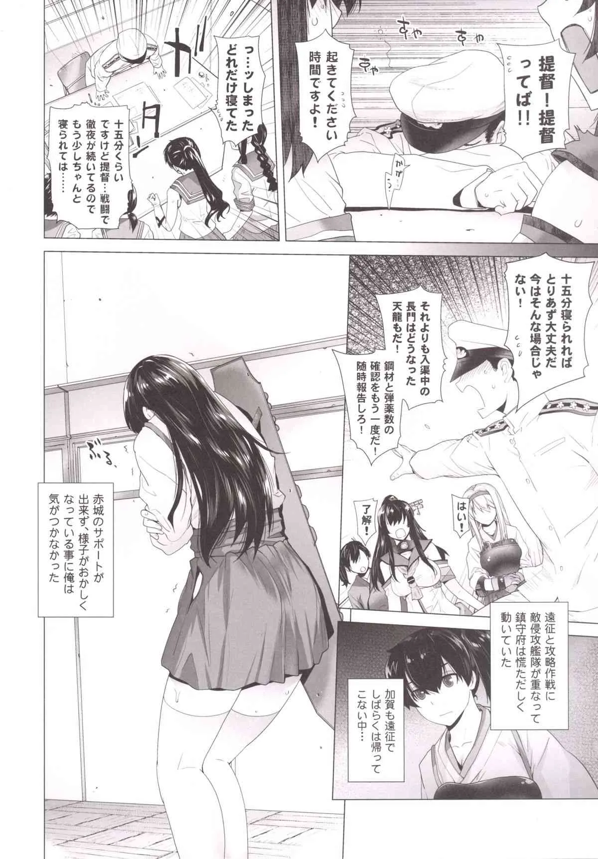 [紅茶屋 (大塚子虎)] COMING EVENT 2 (艦隊これくしょん-艦これ-) [DL版]_7