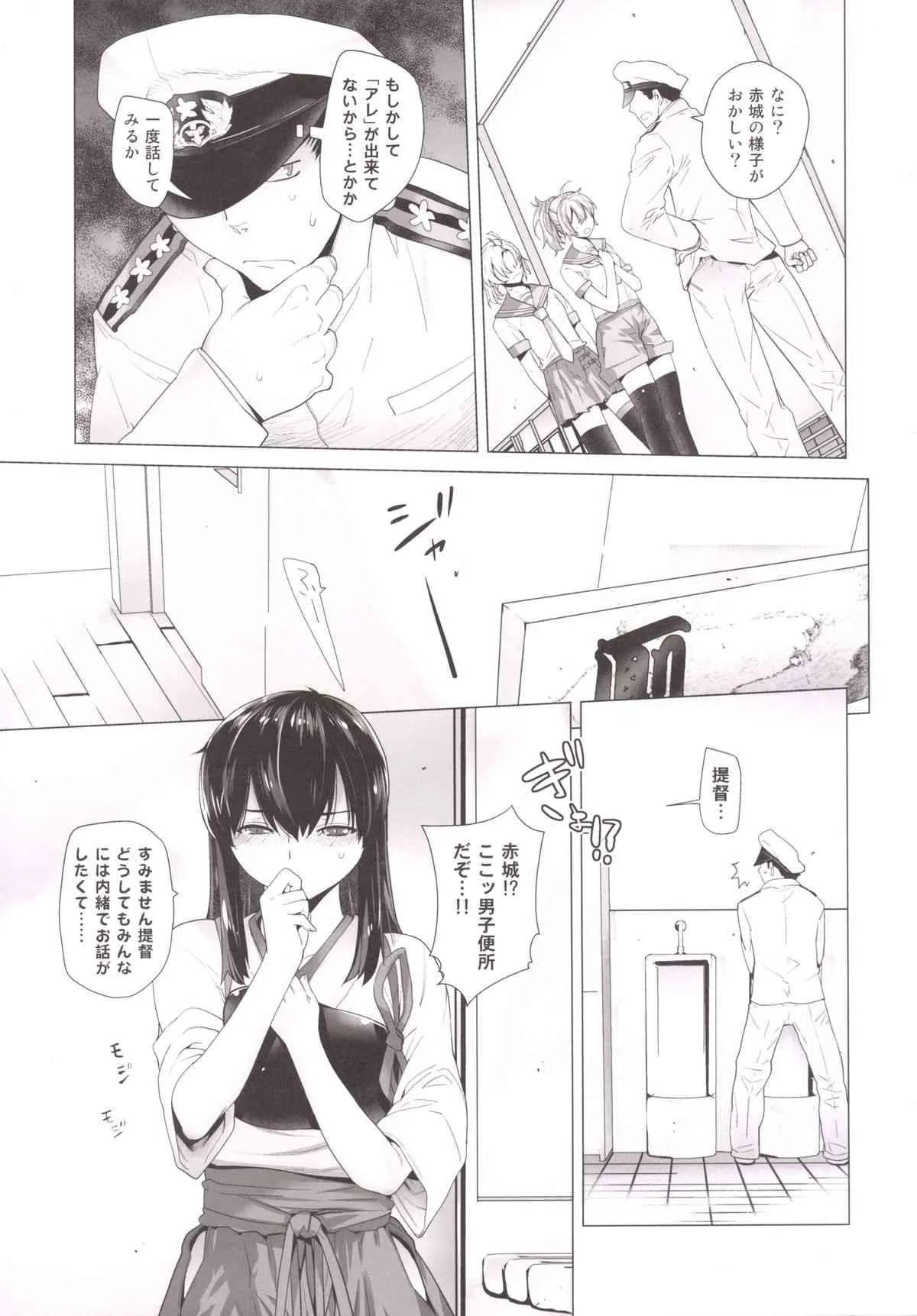 [紅茶屋 (大塚子虎)] COMING EVENT 2 (艦隊これくしょん-艦これ-) [DL版]_8