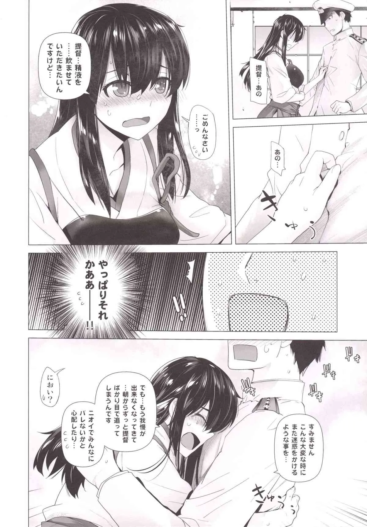 [紅茶屋 (大塚子虎)] COMING EVENT 2 (艦隊これくしょん-艦これ-) [DL版]_9