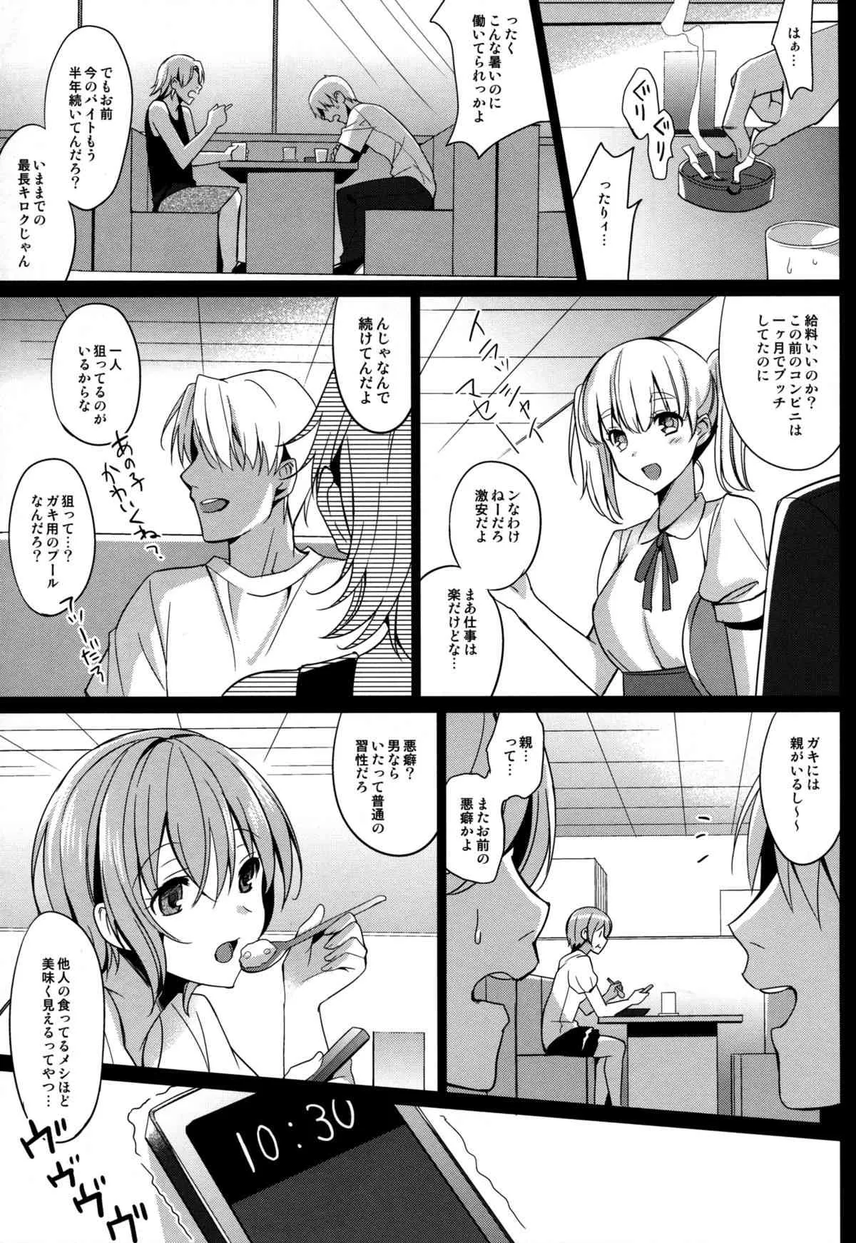 (C86) [abgrund (さいかわゆさ)] サマーハレーション_5