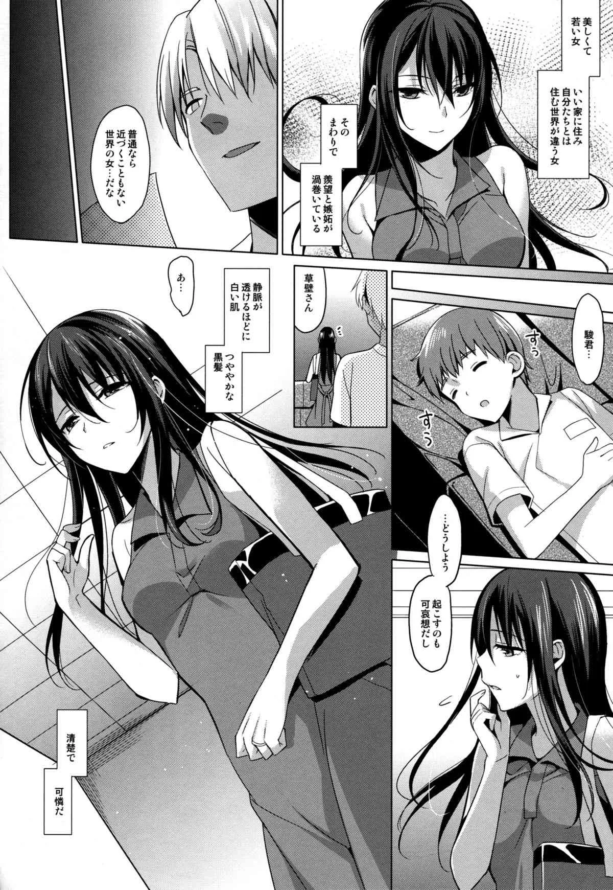 (C86) [abgrund (さいかわゆさ)] サマーハレーション_8