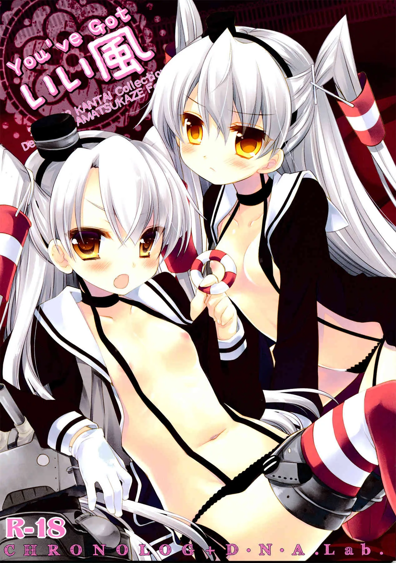 (サンクリ64) [D・N・A.Lab., CHRONOLOG (ミヤスリサ, 桜沢いづみ)] You’ve Got いい風 (艦隊これくしょん -艦これ-)