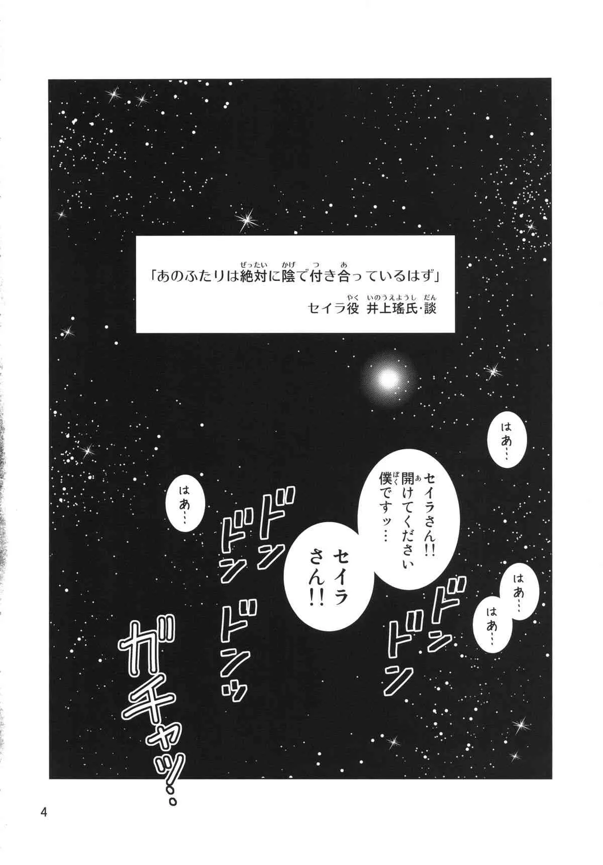 (C86) [スカートつき(keso)] おさせの金髪さん (機動戦士ガンダム)_3