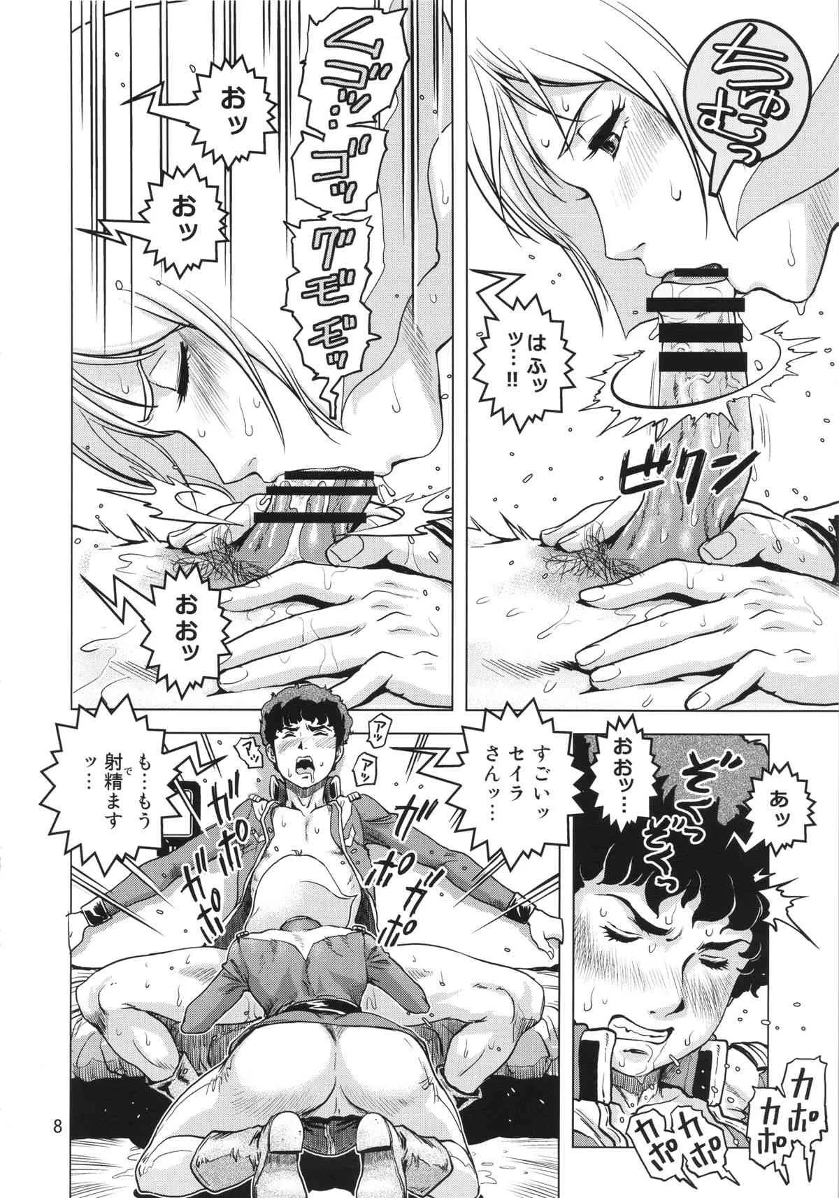 (C86) [スカートつき(keso)] おさせの金髪さん (機動戦士ガンダム)_5