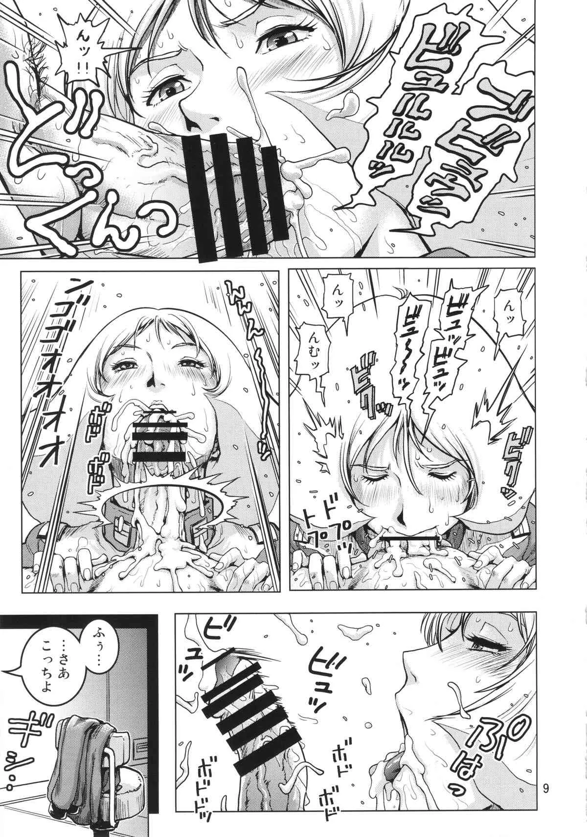 (C86) [スカートつき(keso)] おさせの金髪さん (機動戦士ガンダム)_6