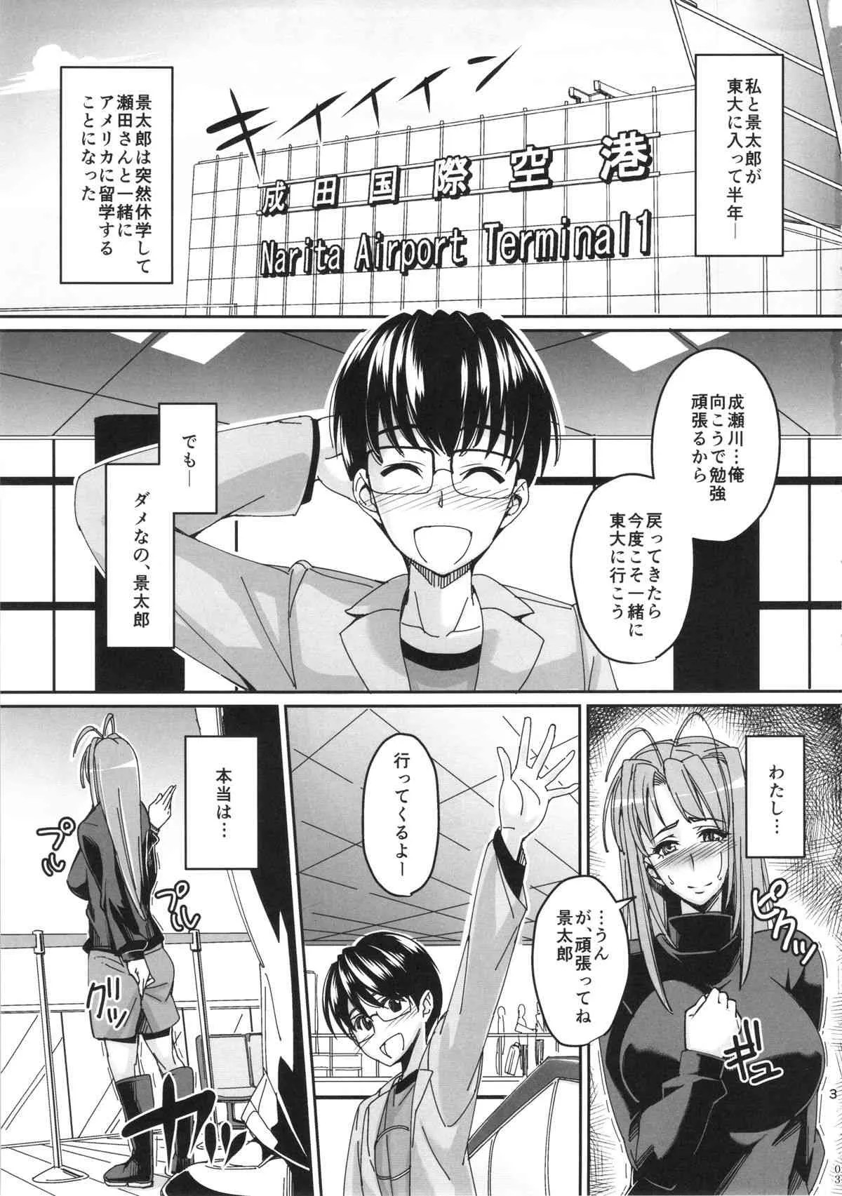 (C86) [ピーナッツランド (オタクミン)] ラレひな2 (ラブひな)_2