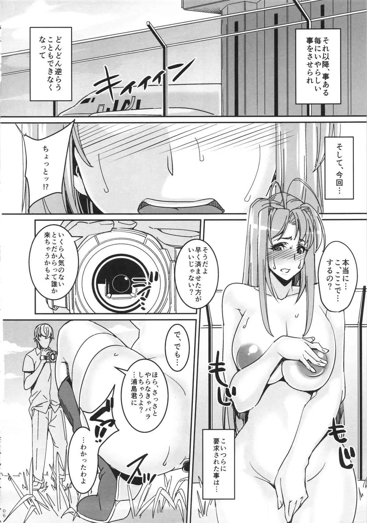 (C86) [ピーナッツランド (オタクミン)] ラレひな2 (ラブひな)_4