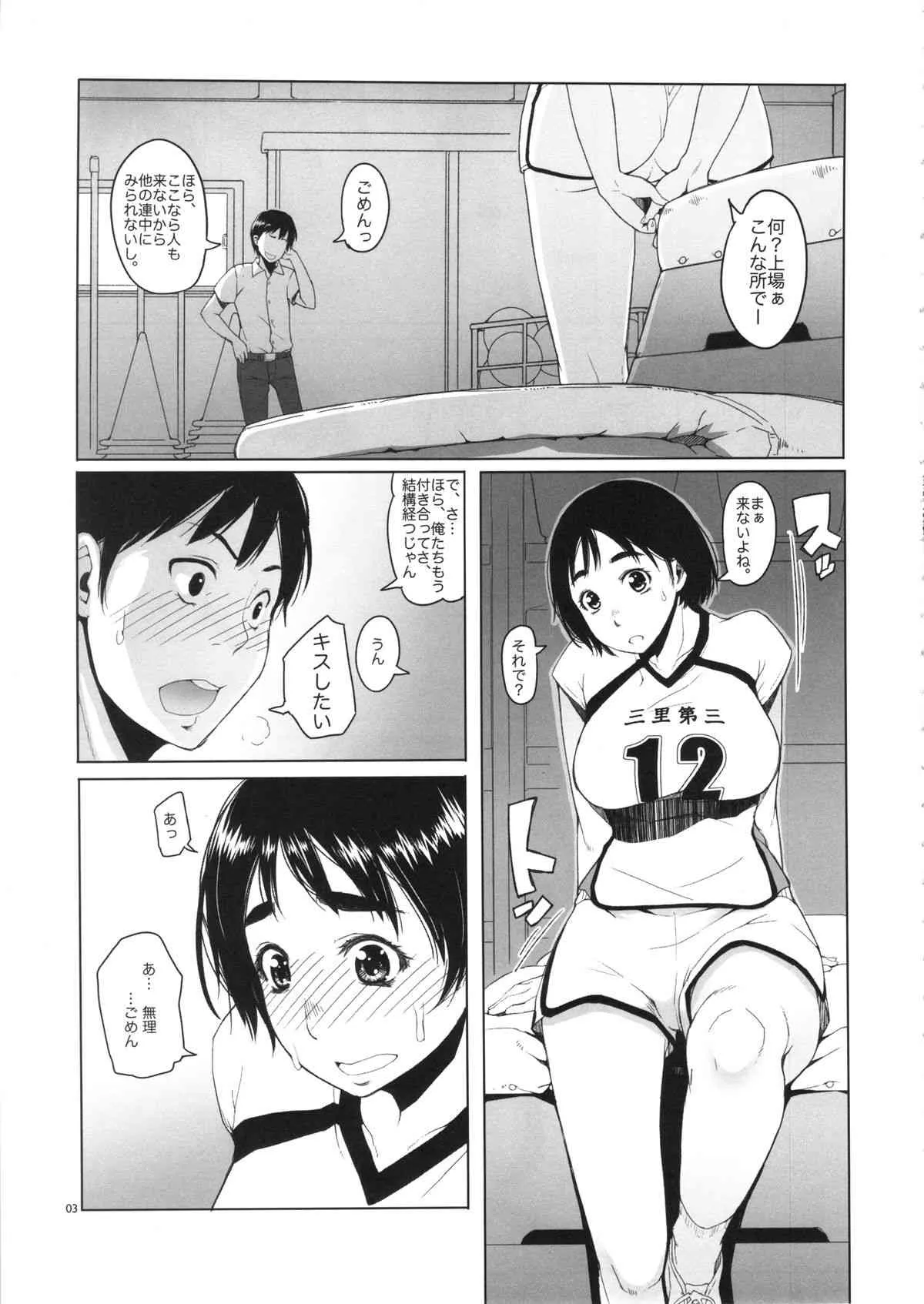(C86) [朝木blog出張所 (朝木貴行)] 富士山さんの発情期 (富士山さんは思春期)_2