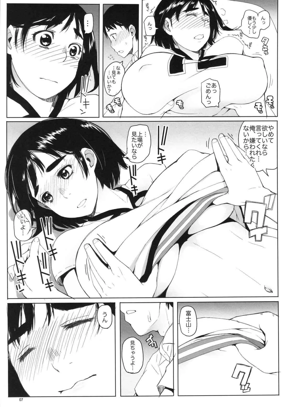 (C86) [朝木blog出張所 (朝木貴行)] 富士山さんの発情期 (富士山さんは思春期)_4