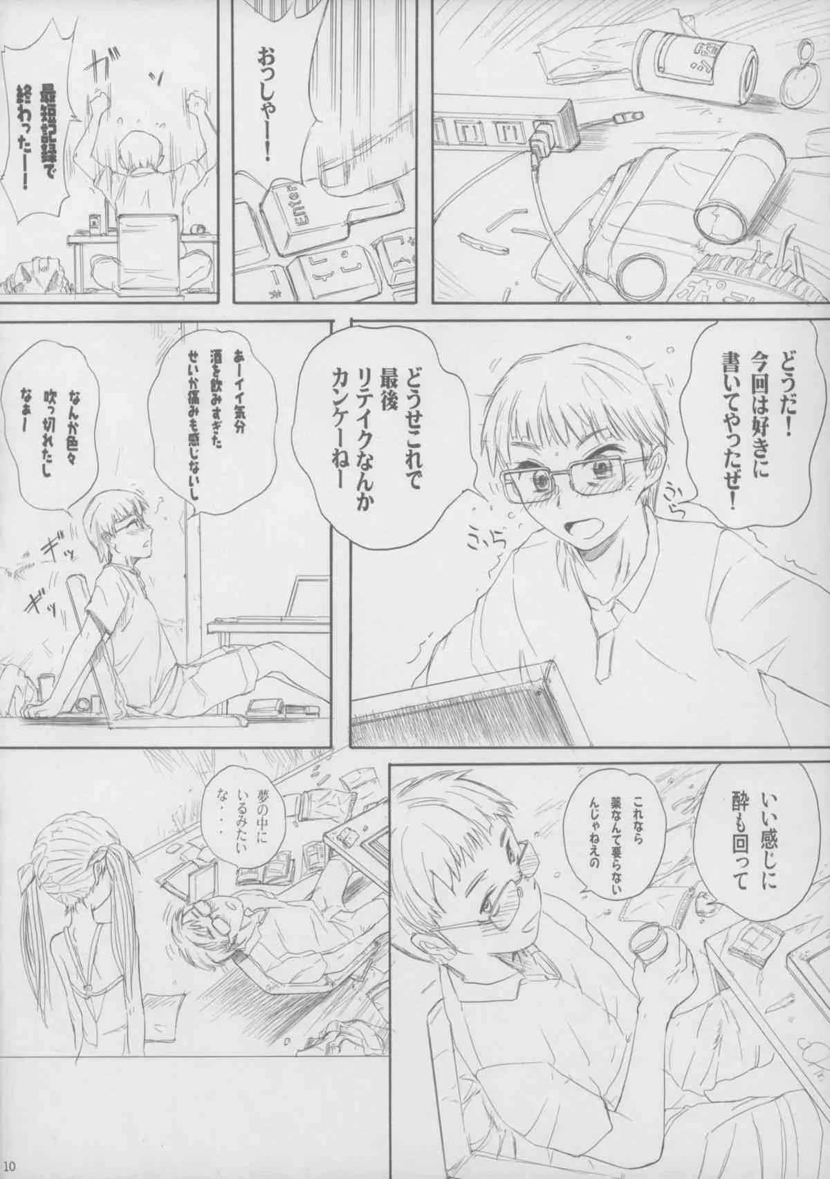 (C82) [大津久商事(有) (新人君)] BLUE WATER SPLASH VOL.31_10