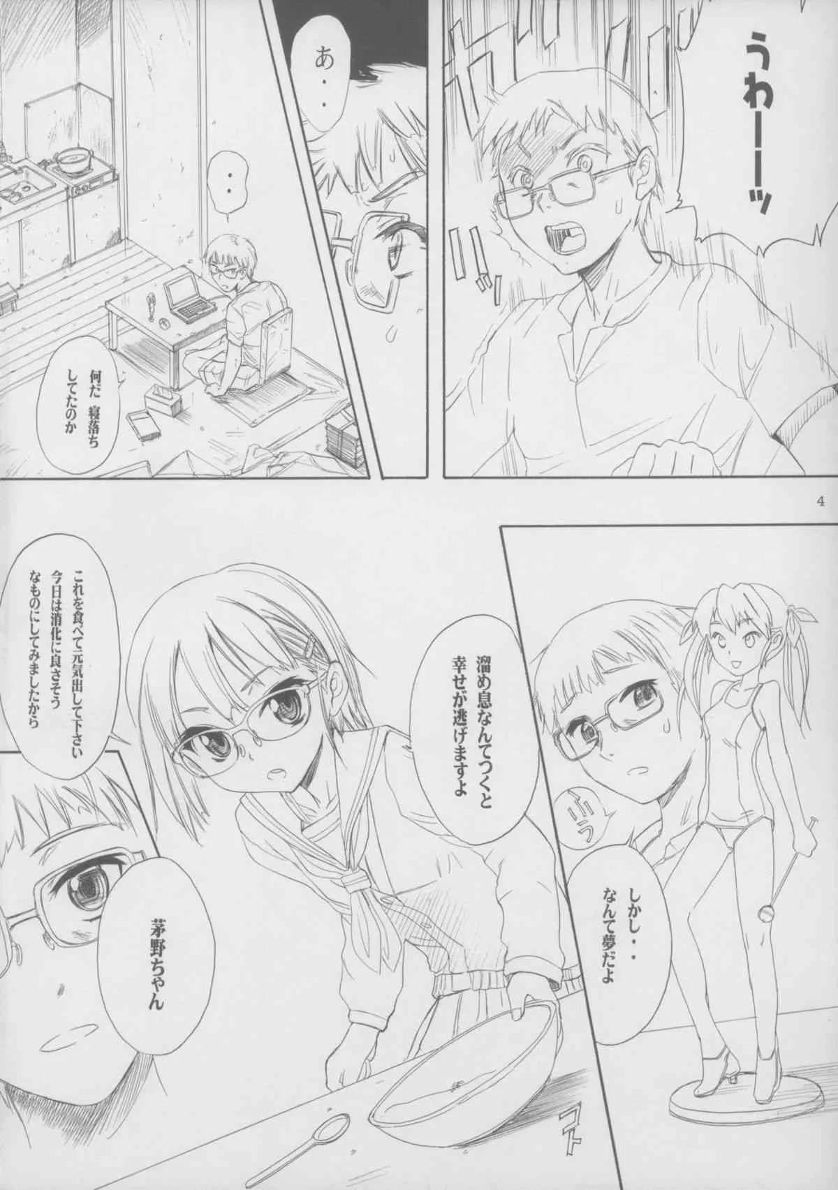(C82) [大津久商事(有) (新人君)] BLUE WATER SPLASH VOL.31_4