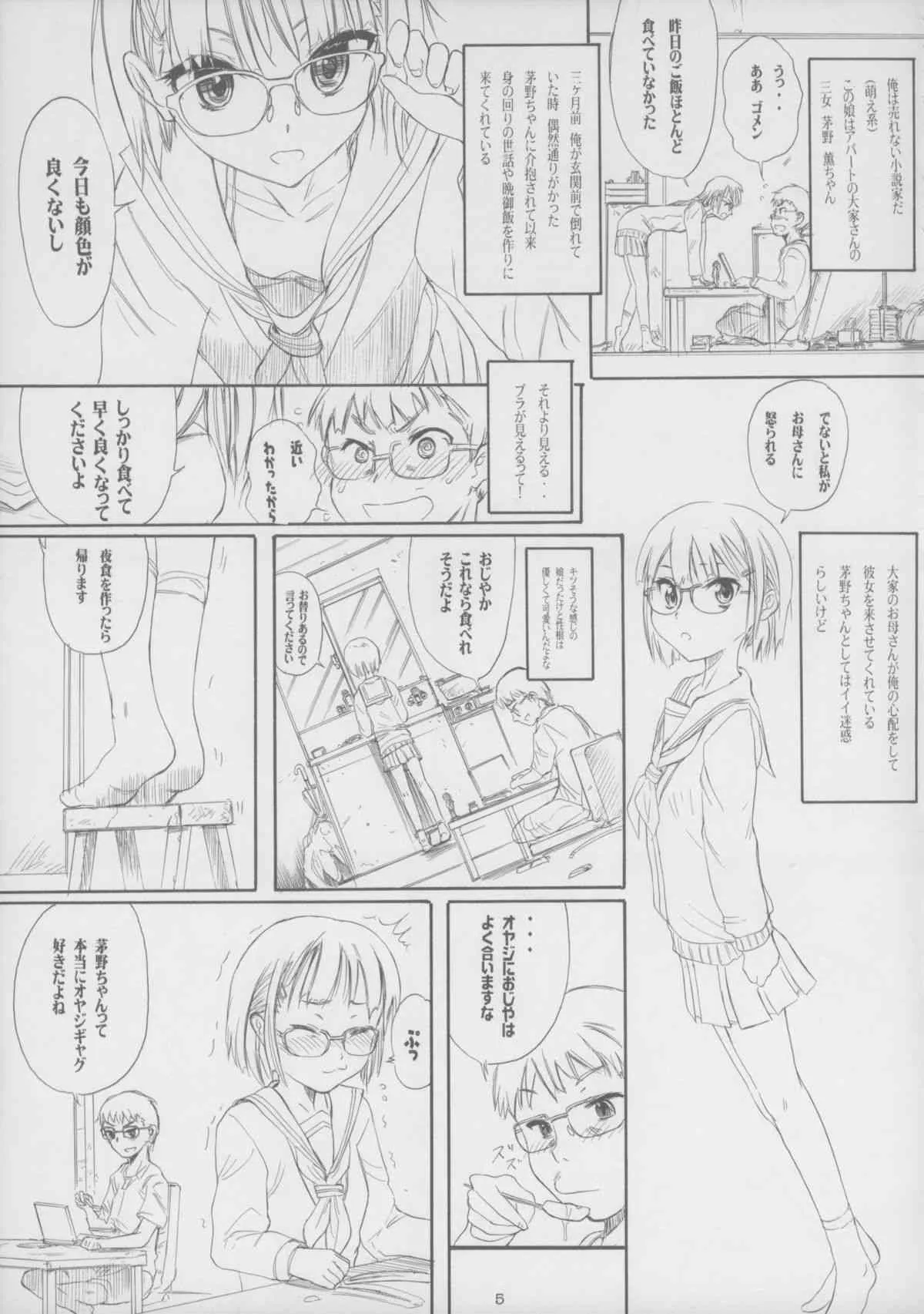 (C82) [大津久商事(有) (新人君)] BLUE WATER SPLASH VOL.31_5