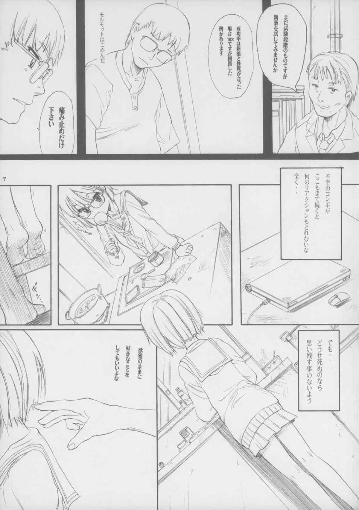 (C82) [大津久商事(有) (新人君)] BLUE WATER SPLASH VOL.31_7