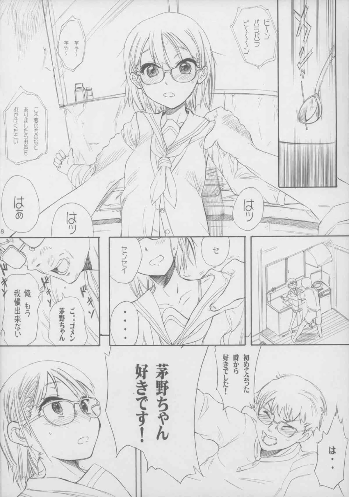 (C82) [大津久商事(有) (新人君)] BLUE WATER SPLASH VOL.31_8