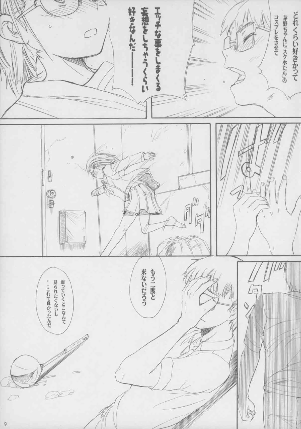 (C82) [大津久商事(有) (新人君)] BLUE WATER SPLASH VOL.31_9