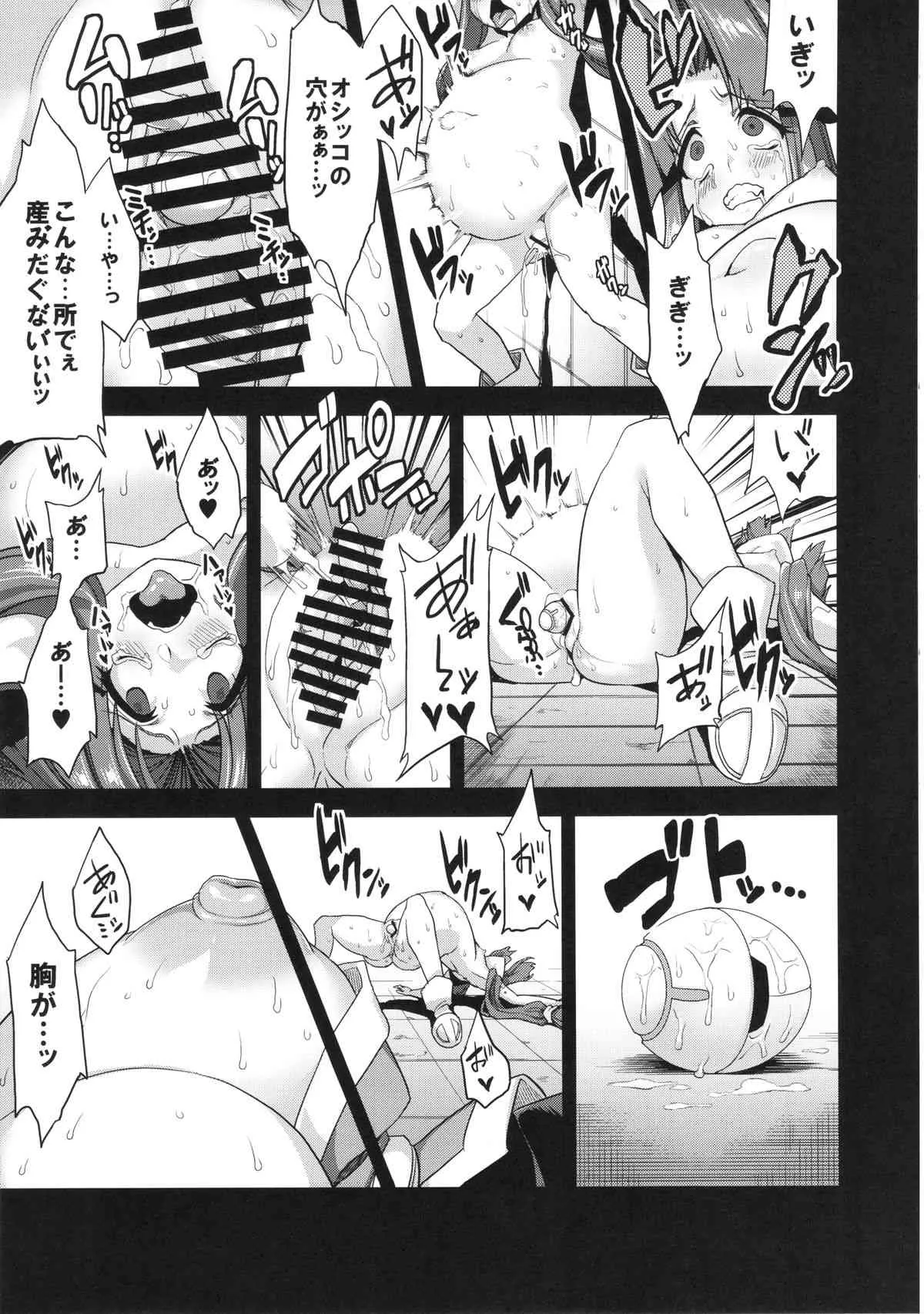 (C86) [OVing (おぶい)] 変態マリオネット2+OV-REQ (セイバーマリオネット)_3