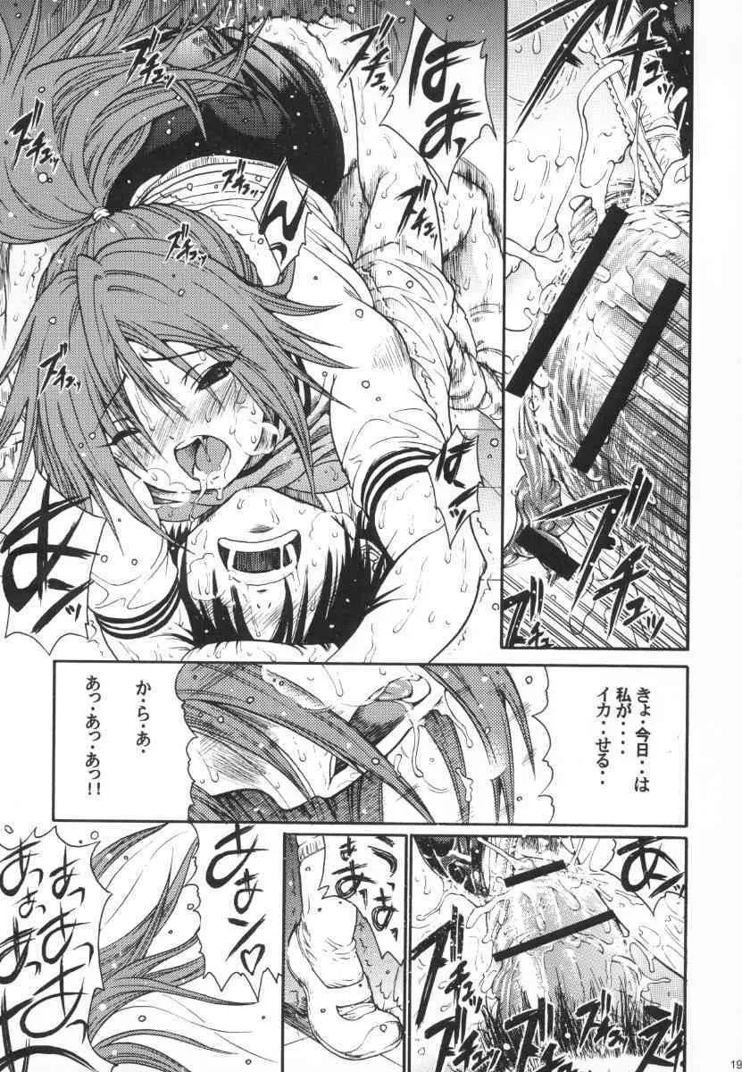 (C69) [甘酒鳩商店 (養酒オヘペ)] ハルイチゴ Vol.4 (いちご100%)_9