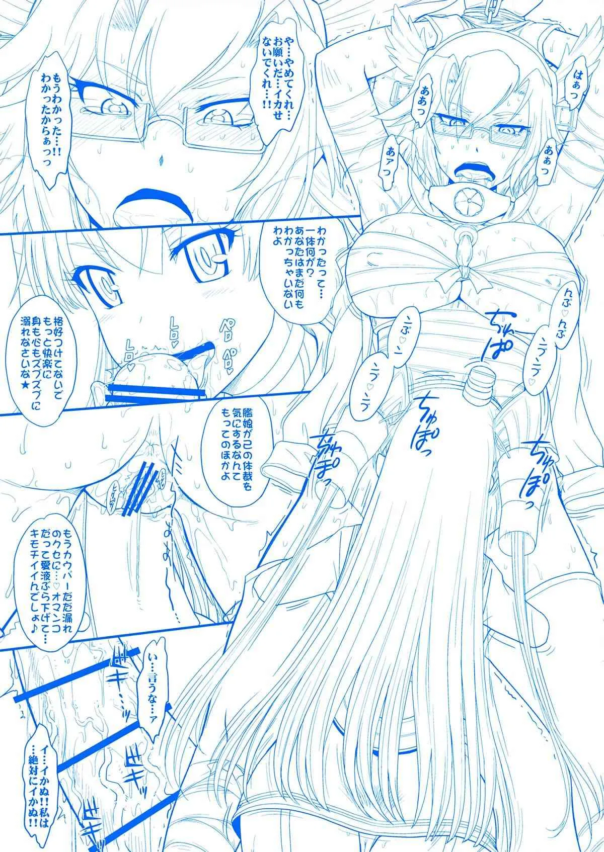 (C86) [むうんるうらあ (月野定規)] フタナリ武蔵・改 (艦隊これくしょん-艦これ-)_3
