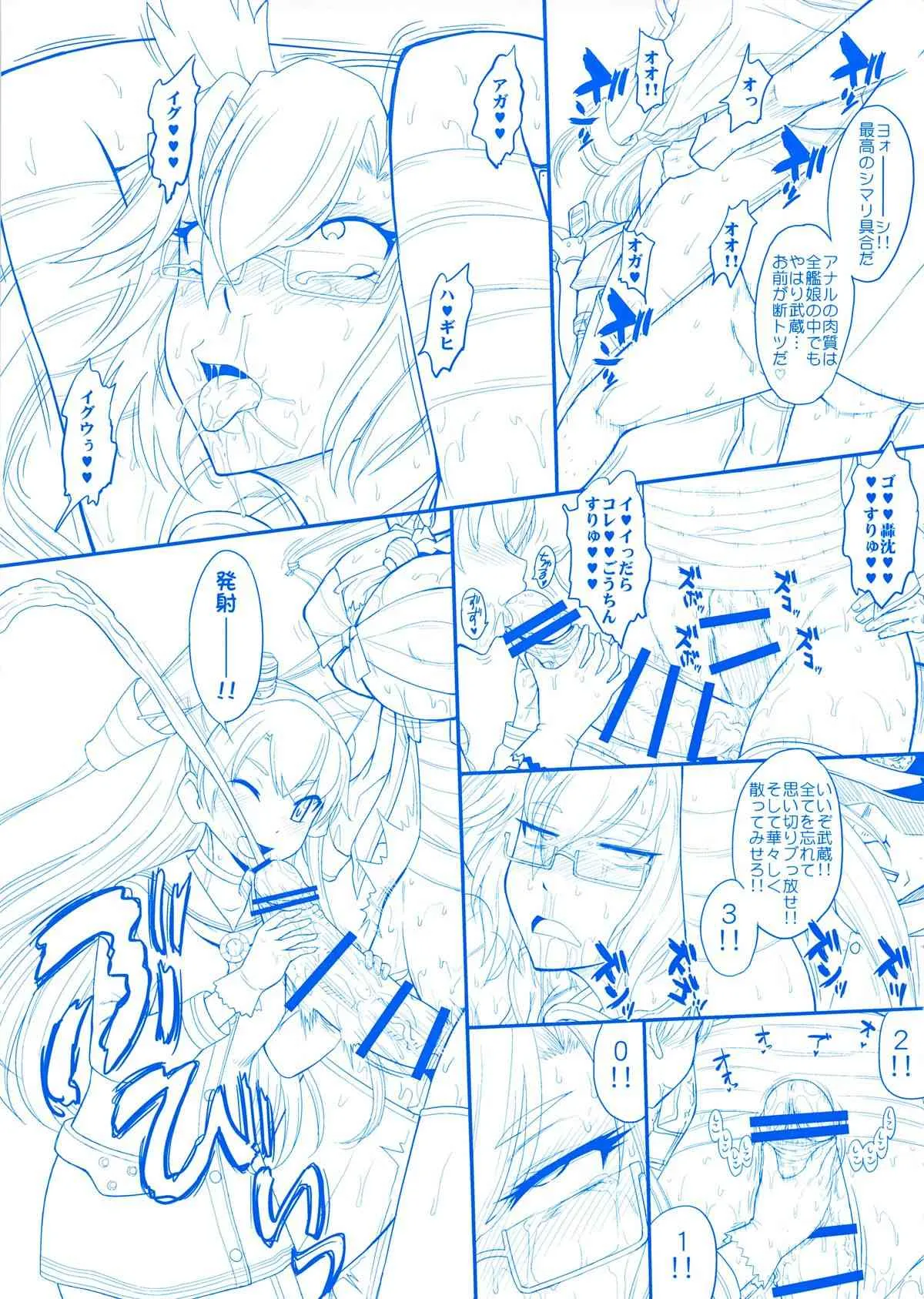 (C86) [むうんるうらあ (月野定規)] フタナリ武蔵・改 (艦隊これくしょん-艦これ-)_5