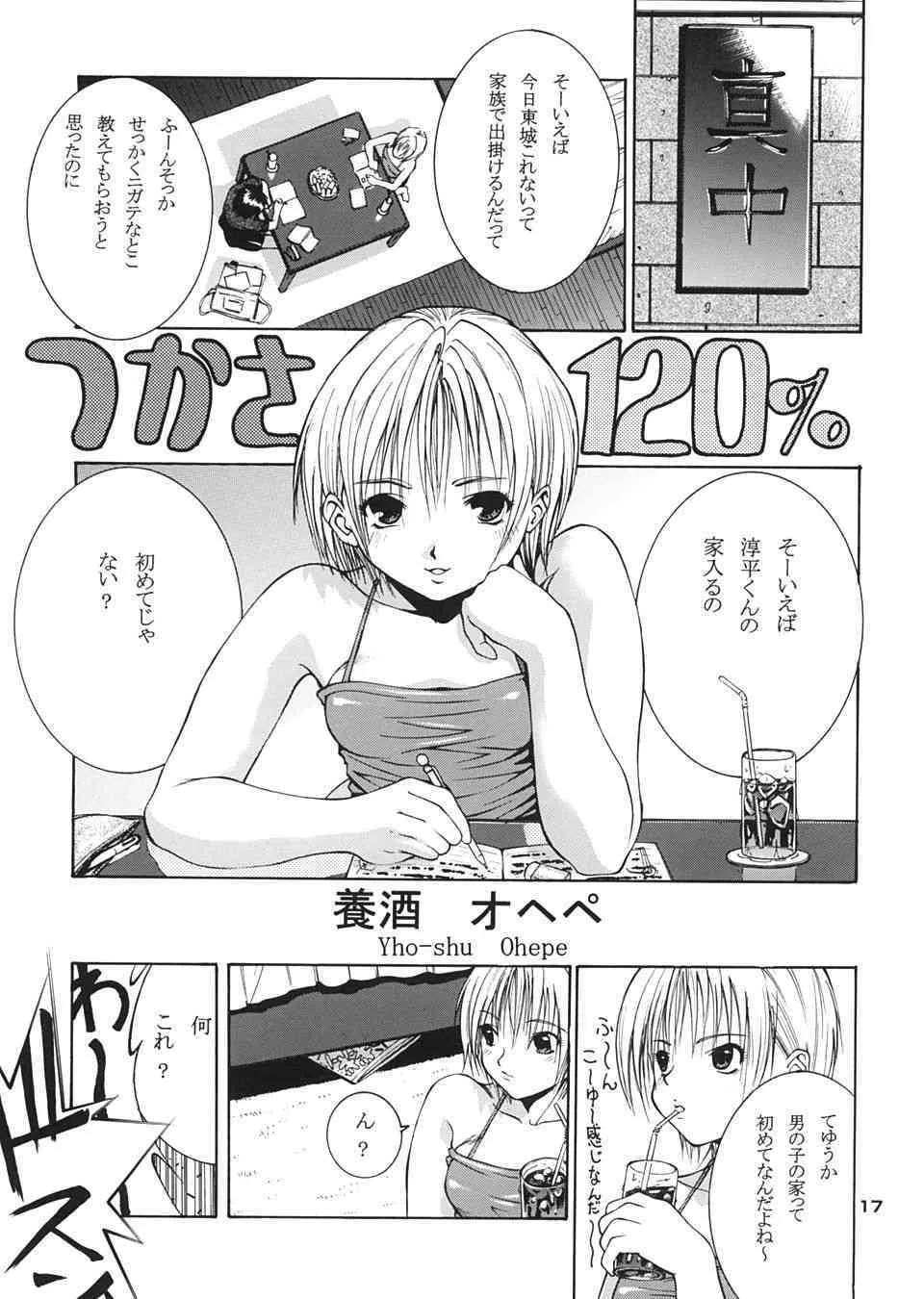 (CR35) [養酒オヘペ (甘酒鳩商店)] ハルイチゴ ( いちご 100%)_9