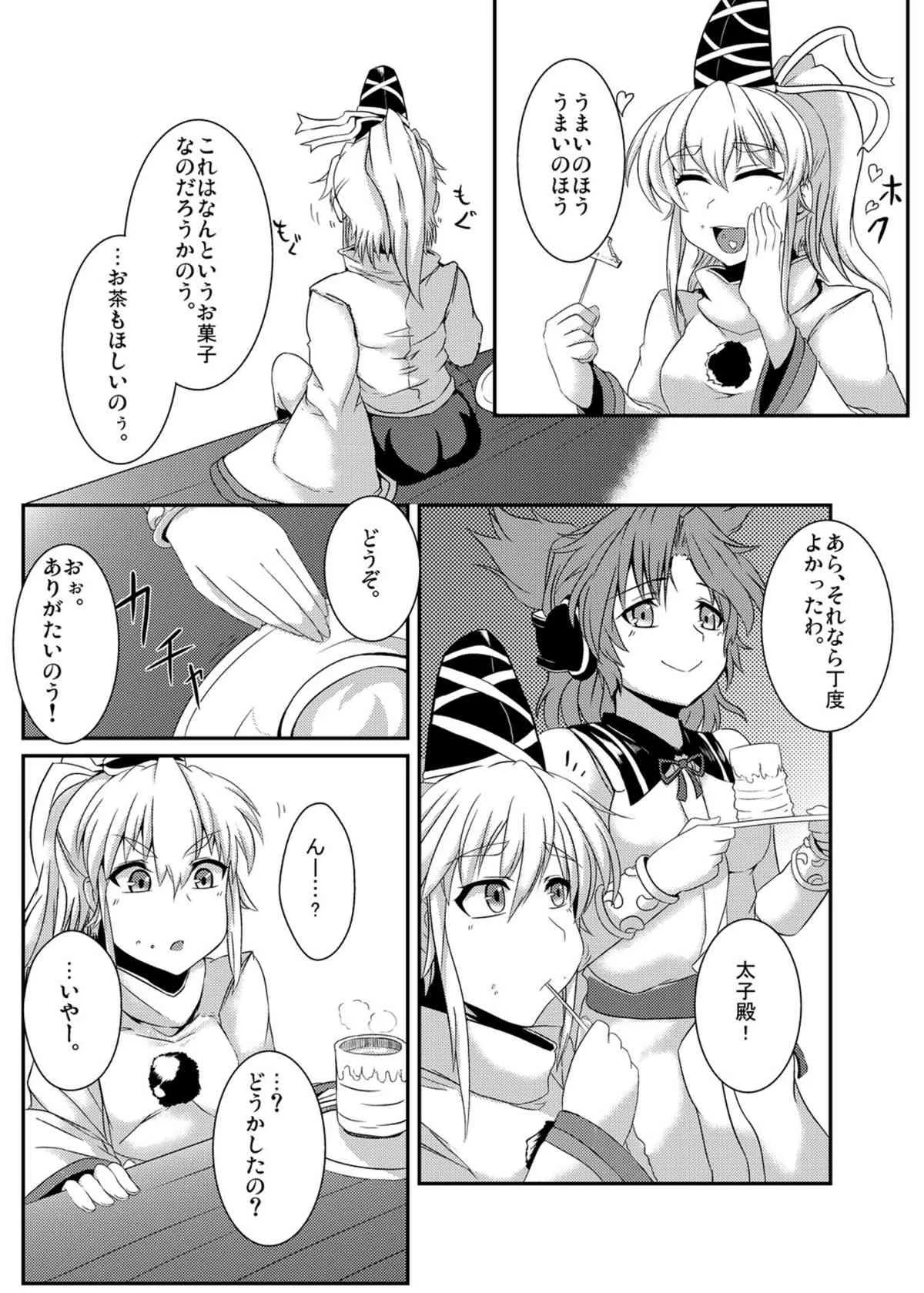 [どりる日和 (冥茶)] 豪姦遊戯 (東方Project) [DL版]_2