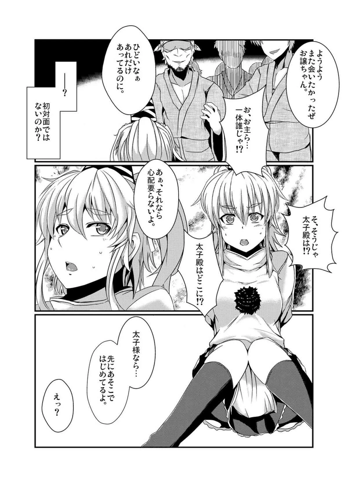 [どりる日和 (冥茶)] 豪姦遊戯 (東方Project) [DL版]_5