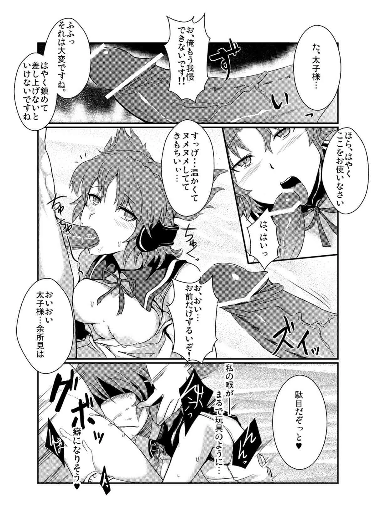 [どりる日和 (冥茶)] 豪姦遊戯 (東方Project) [DL版]_7