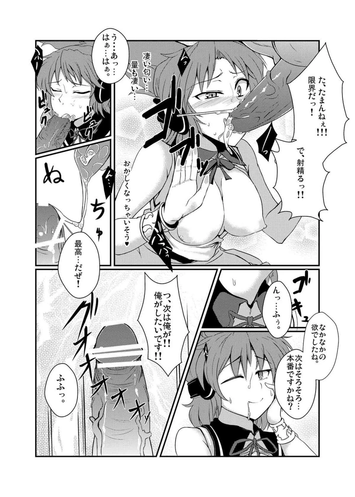 [どりる日和 (冥茶)] 豪姦遊戯 (東方Project) [DL版]_8
