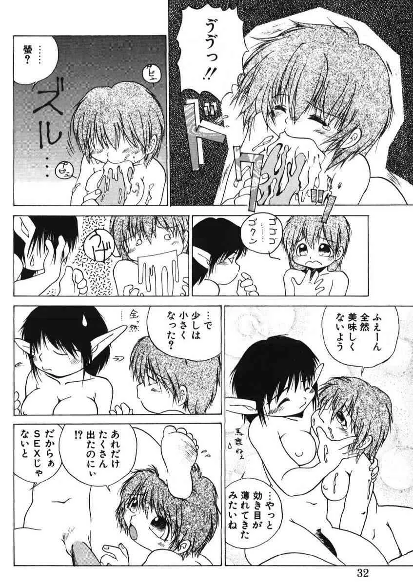 [PACIFIC] 愛おしい二人