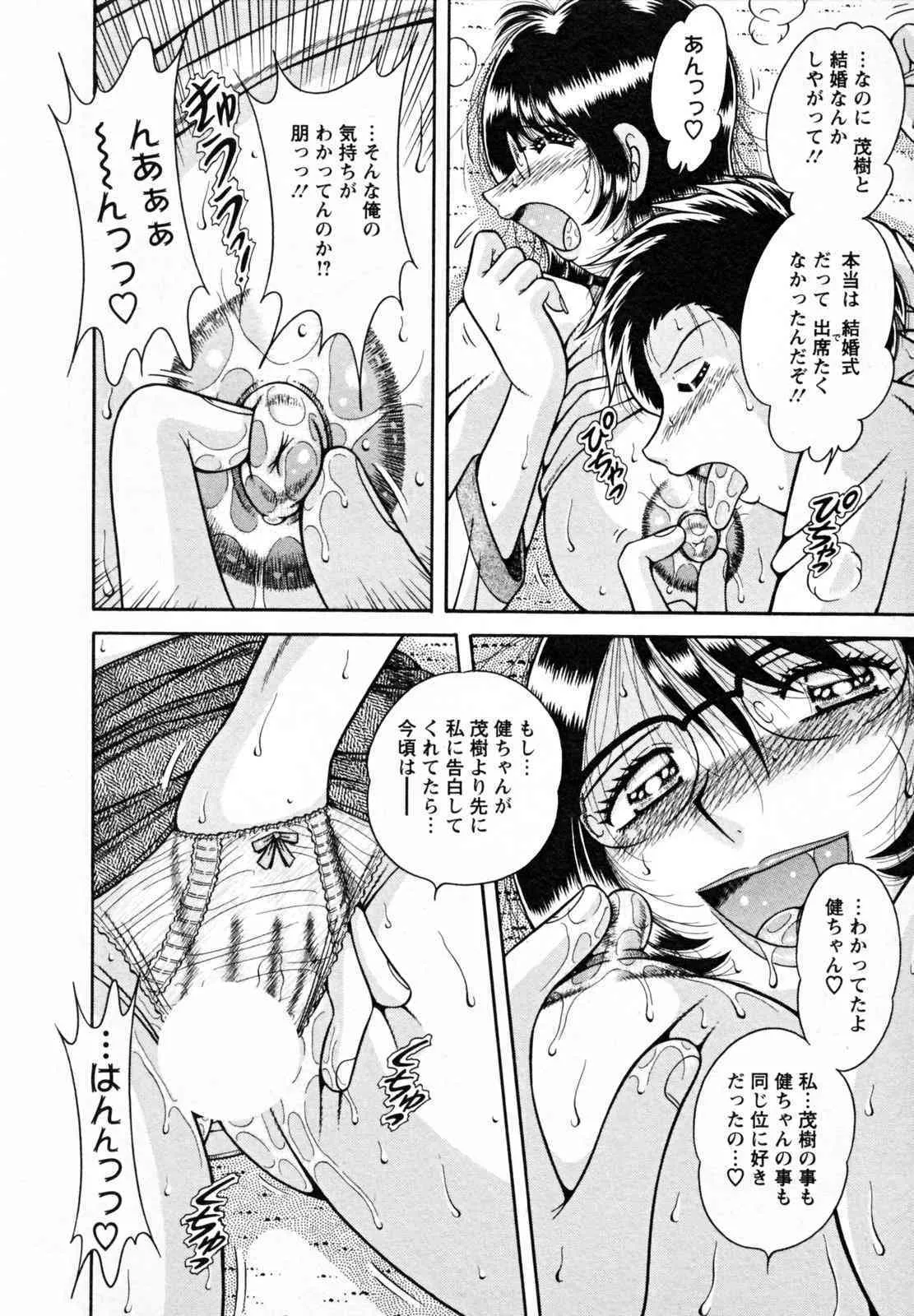 [海野幸] ひみつの奥様_9