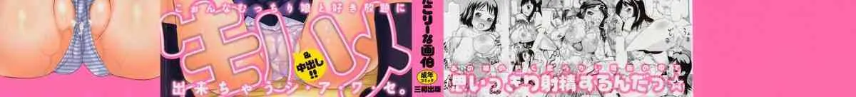 [たこりーな画伯] 中出し日記☆_2