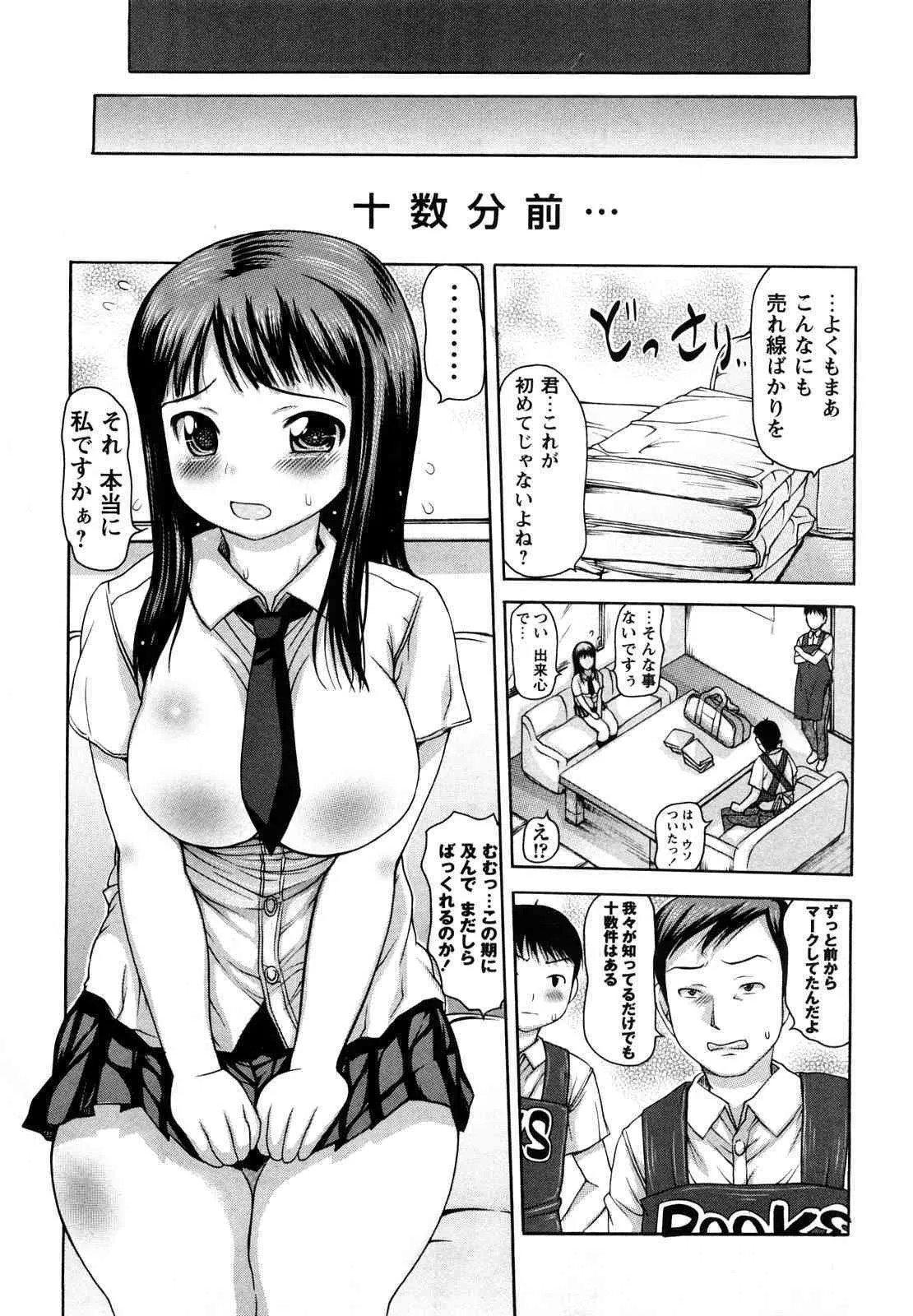 [たこりーな画伯] 中出し日記☆_8