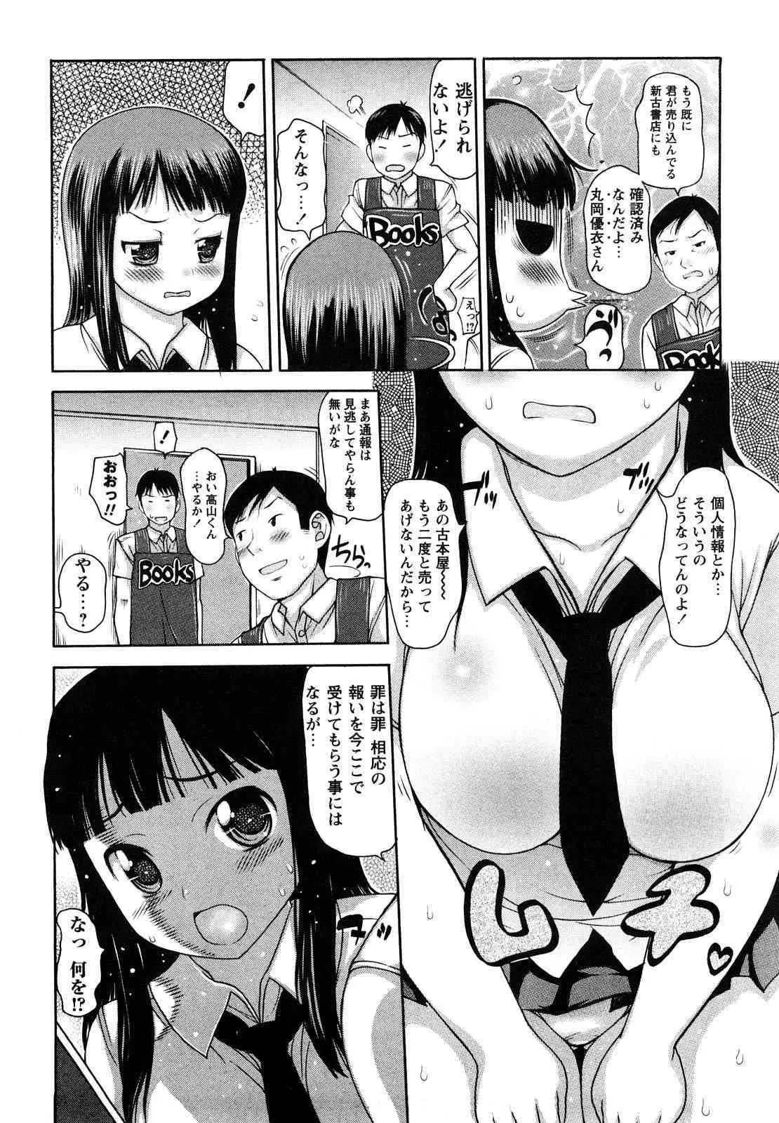 [たこりーな画伯] 中出し日記☆_9