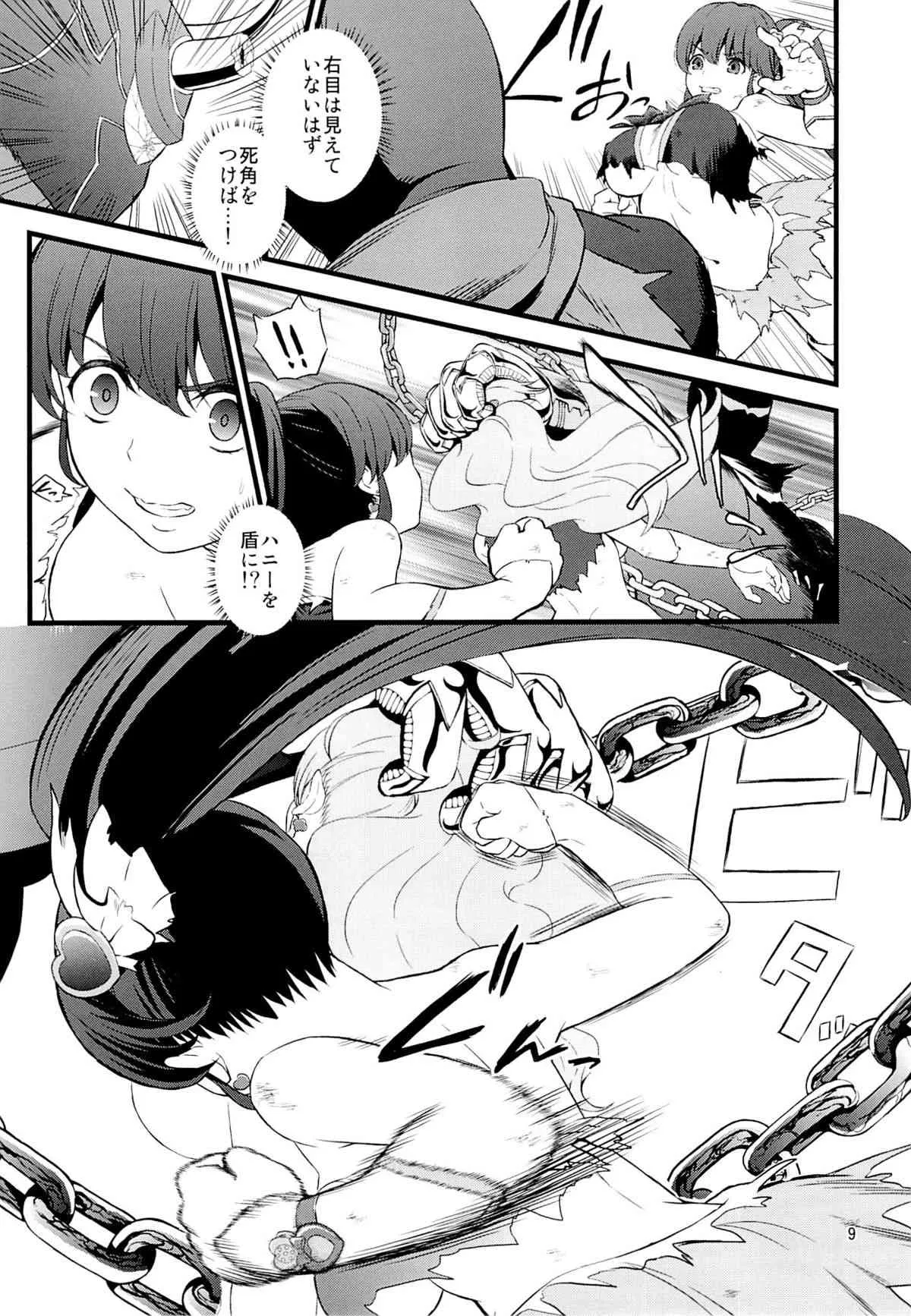 (C85) [山田一族。 (袋小路, もきゅ)] 敵前逃亡 (プリキュア)_7
