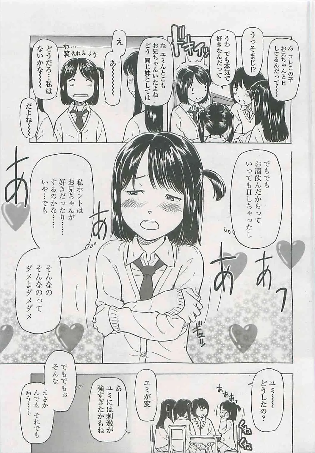 COMIC LO 2008年06月号 Vol.51_6