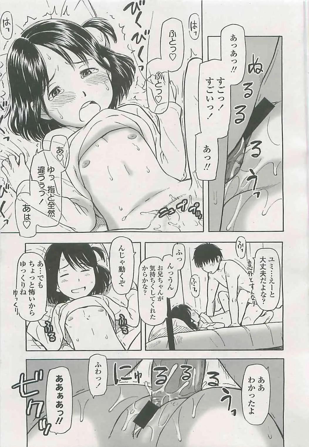 COMIC LO 2008年06月号 Vol.51_10