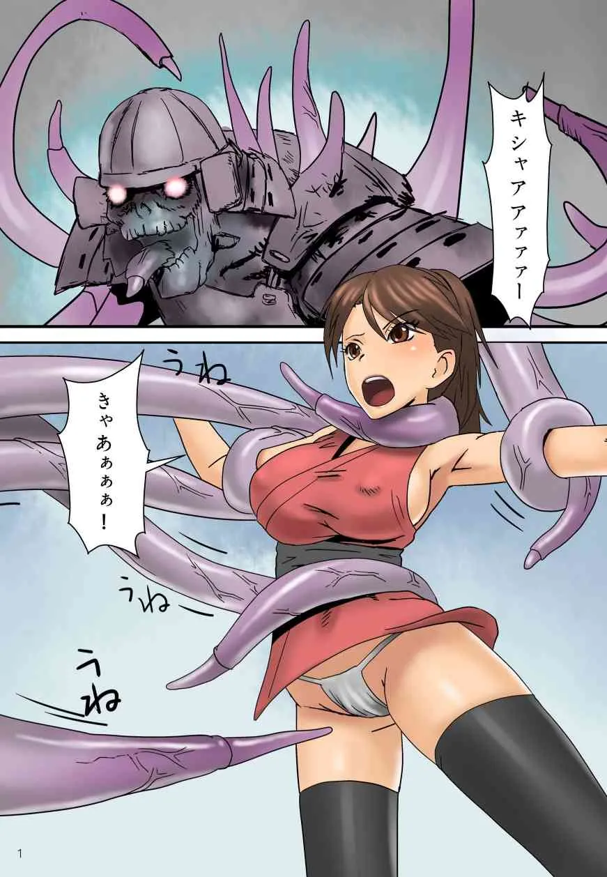 [TAMABUKURO] 女忍者VS触手武者 [DL版]_2